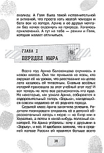 Братство Белой Руки